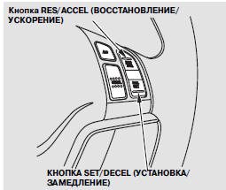         SET/ DECEL